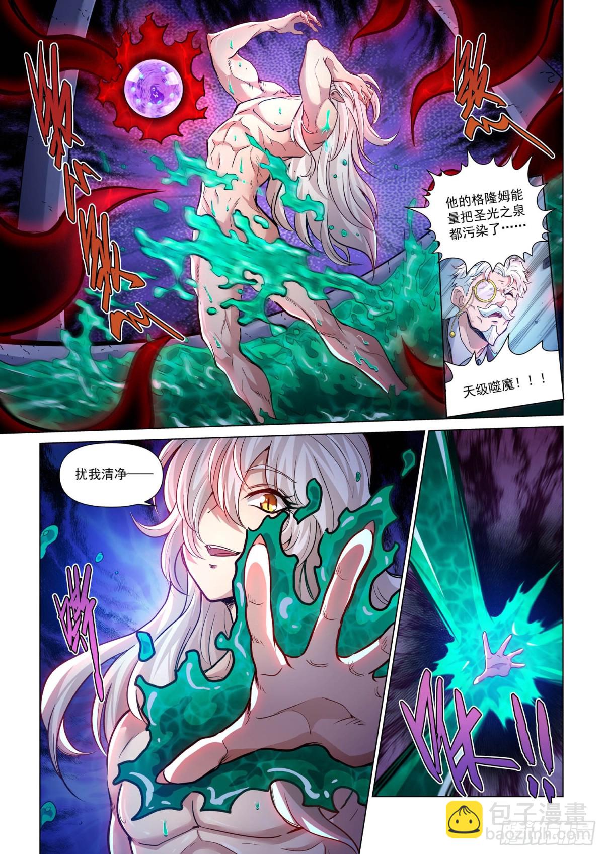 结界之内-第151话