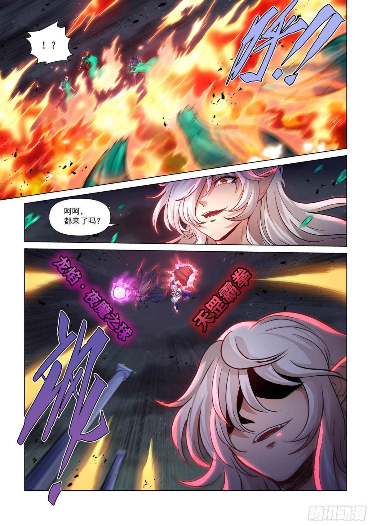 结界之内-第151话