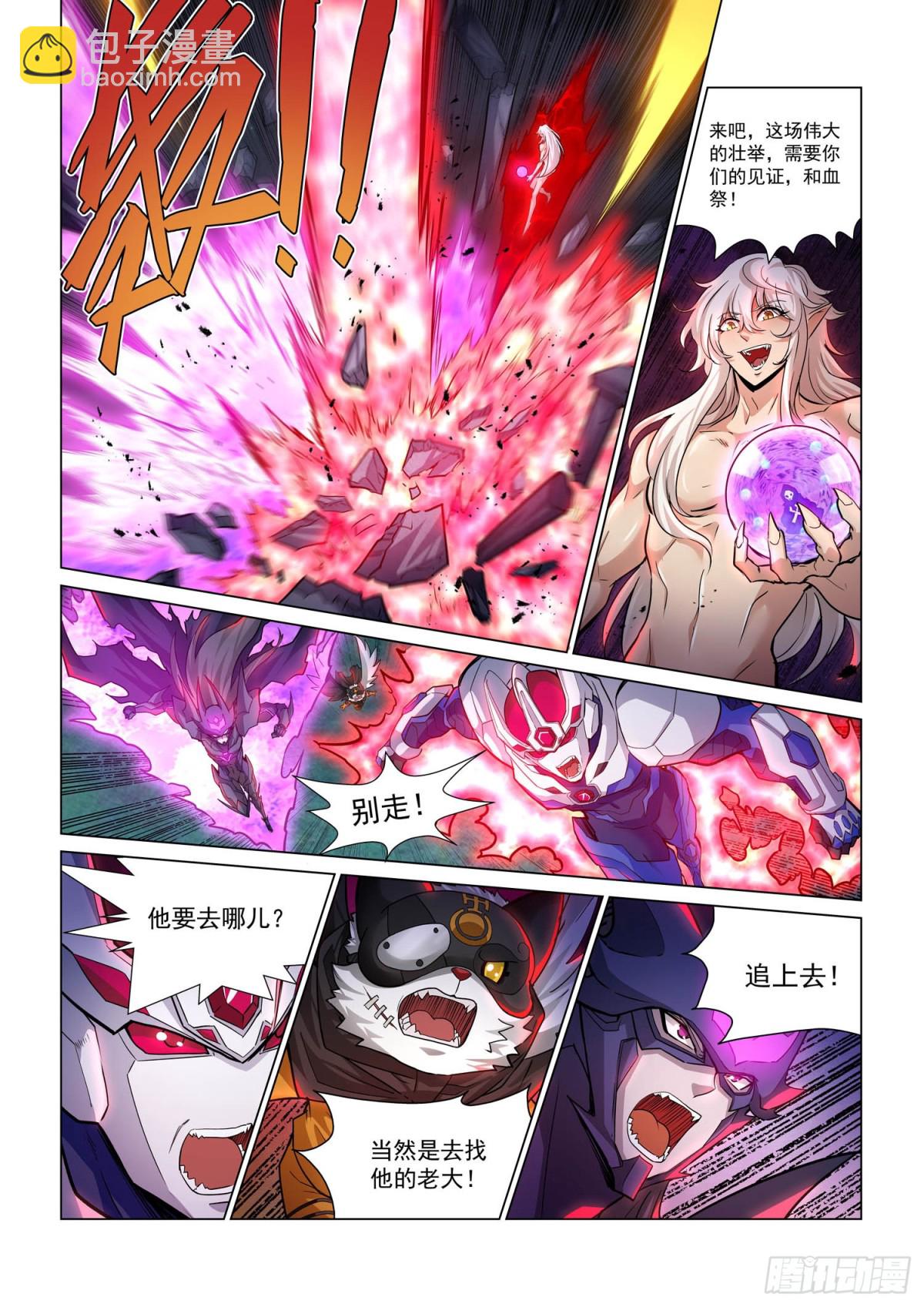 结界之内-第151话