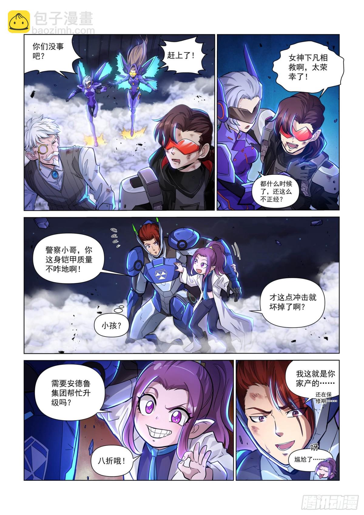 结界之内-第151话