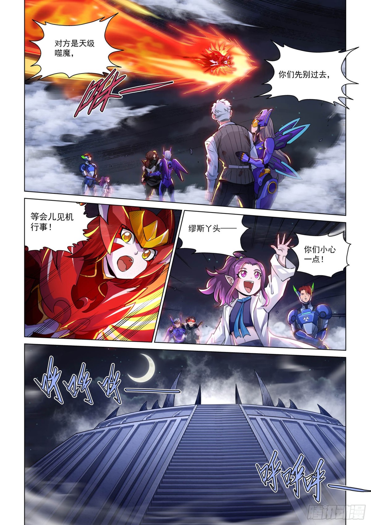结界之内-第151话