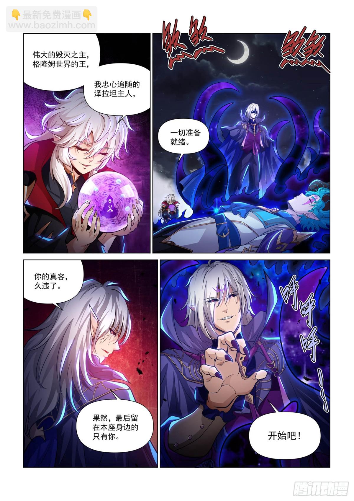 结界之内-第151话