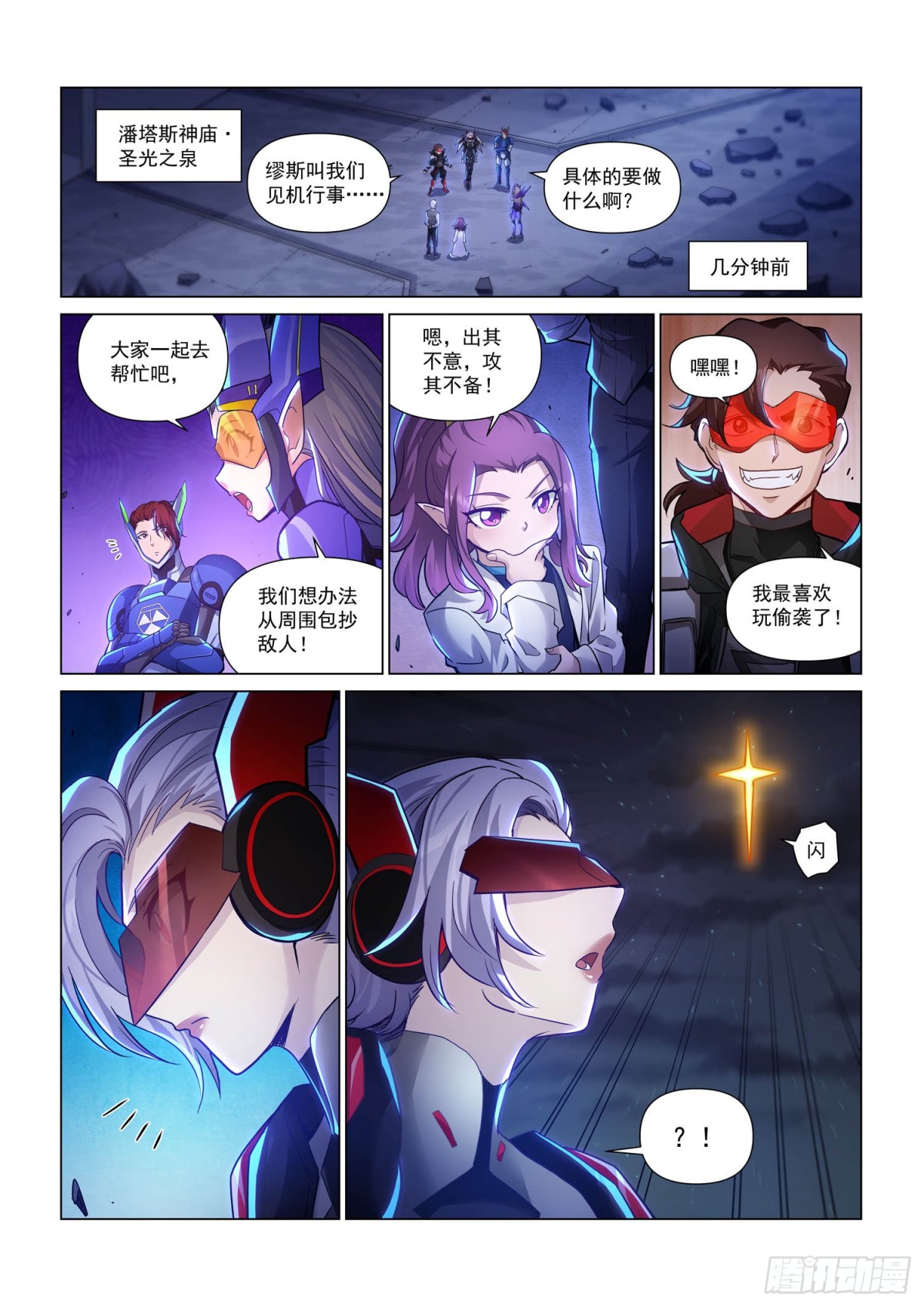 决战之巅-第153话