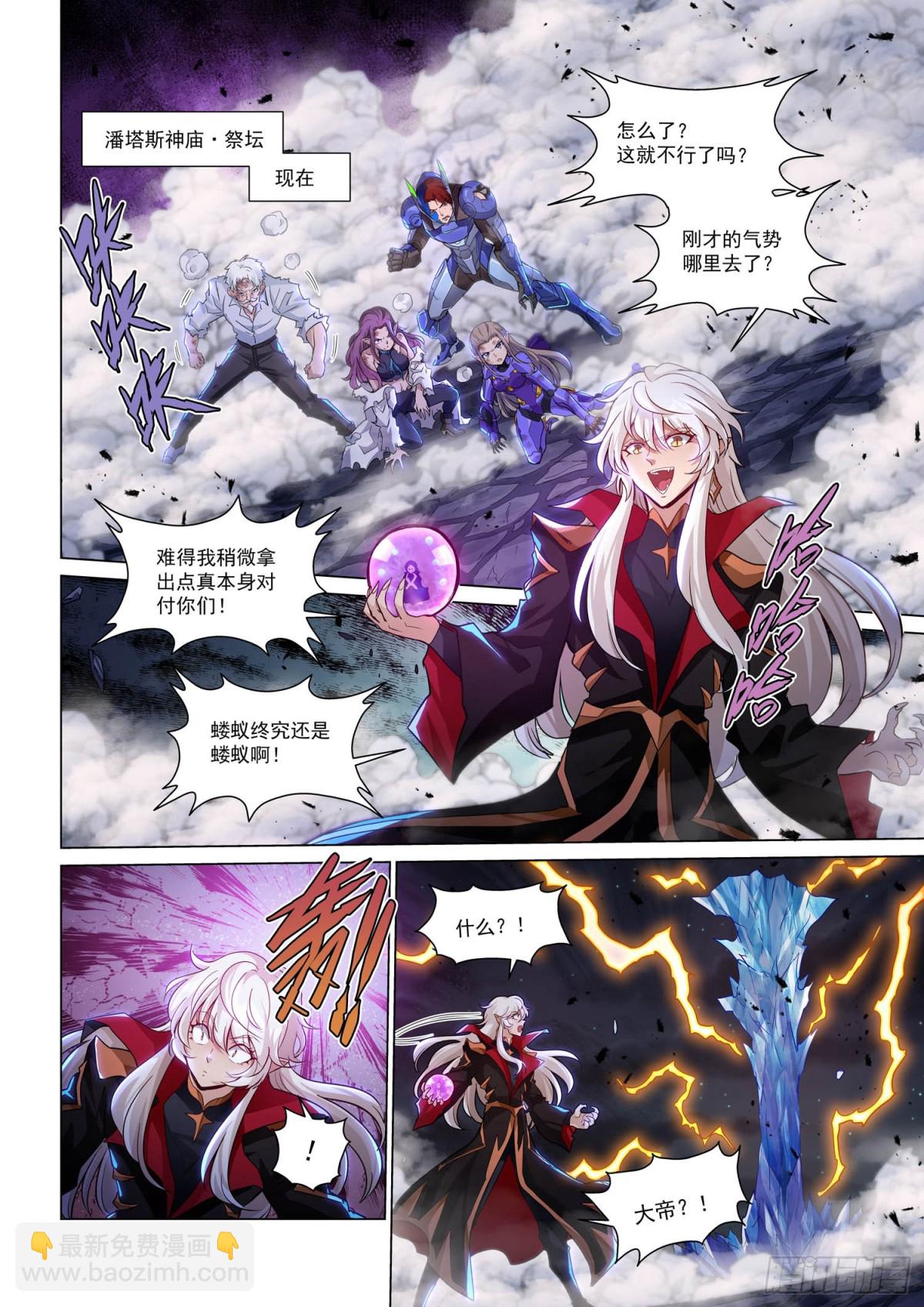 决战之巅-第153话