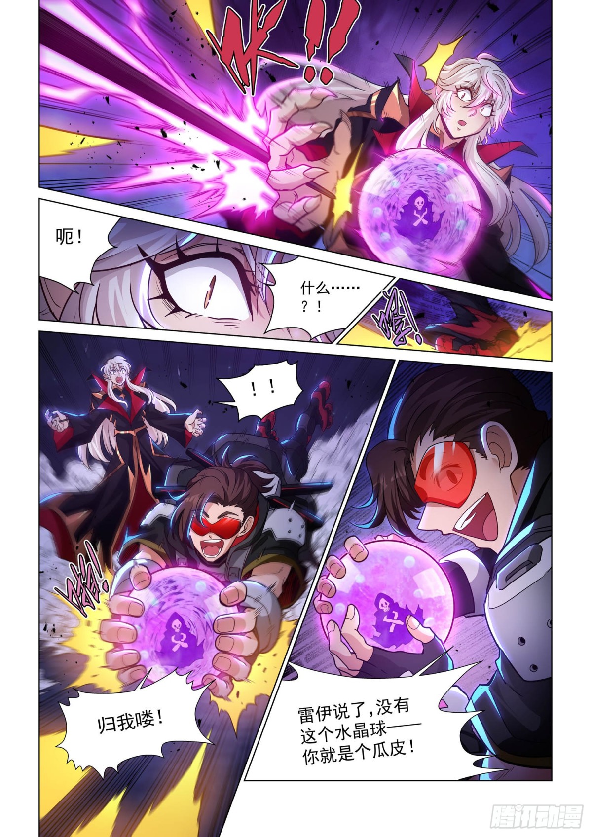 决战之巅-第153话
