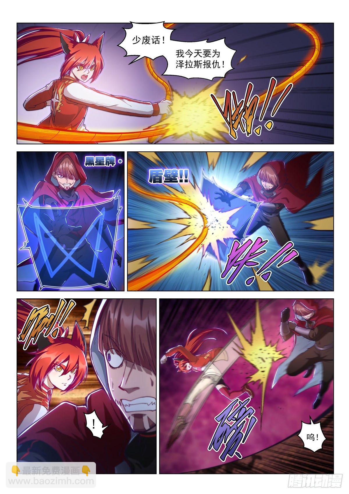 第十二话 真面目-第15话