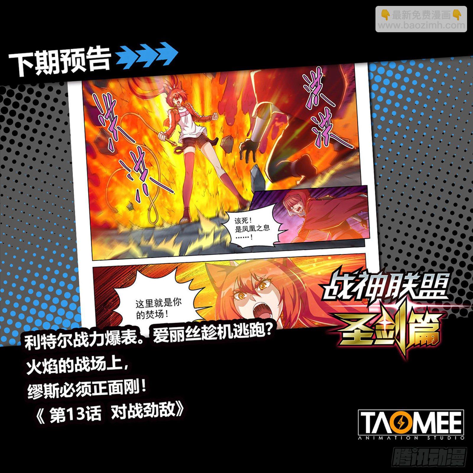 第十二话 真面目-第15话