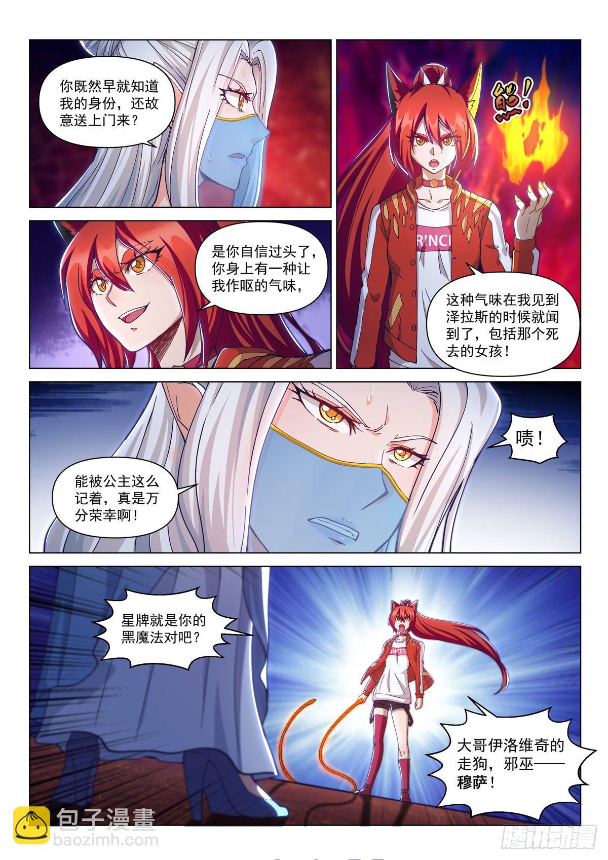 第十二话 真面目-第15话