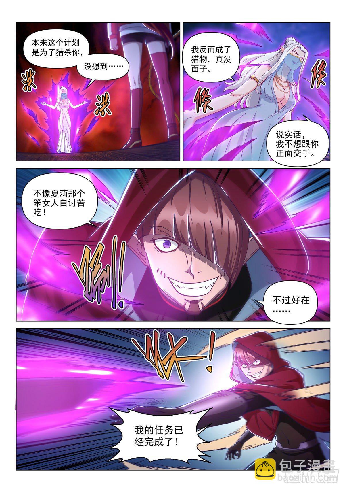 第十二话 真面目-第15话