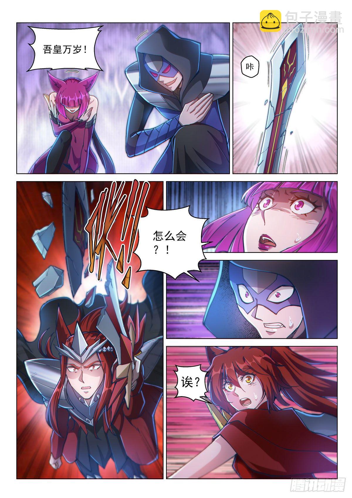 序章 宿命之局02-第1话