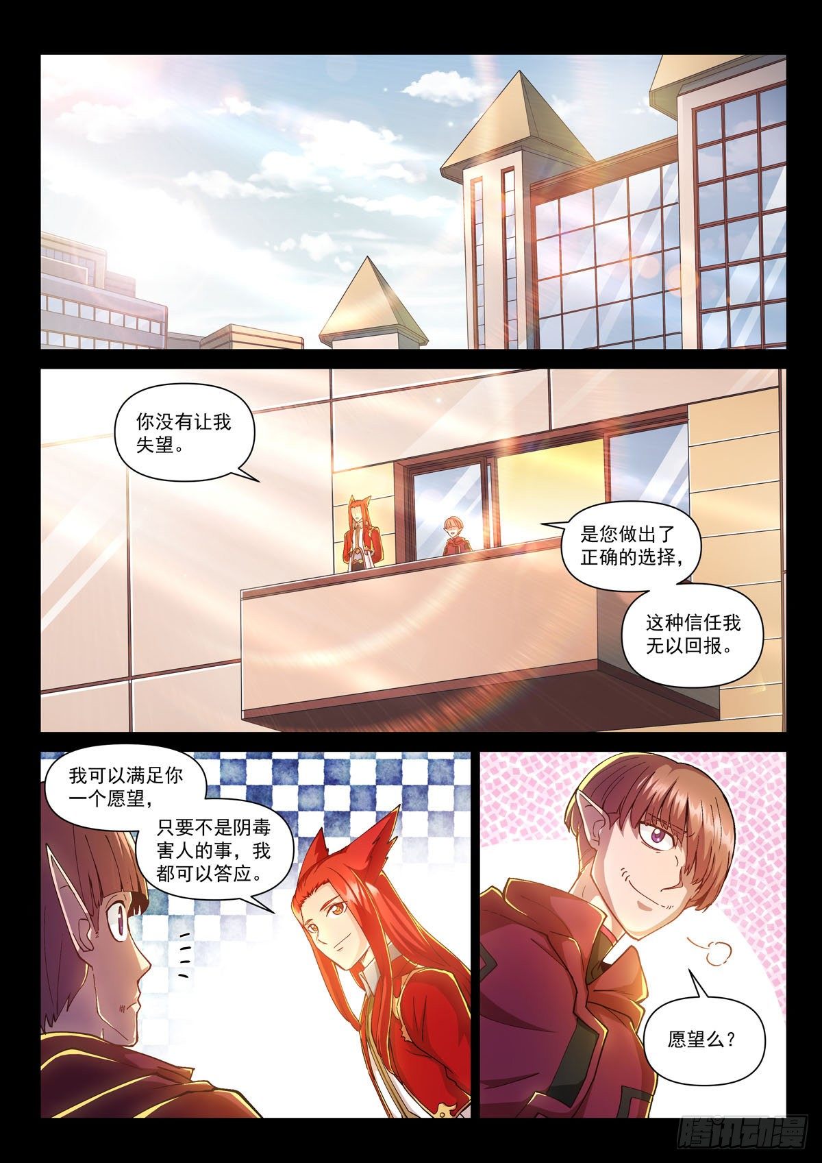 第十六话 穆萨之死-第19话