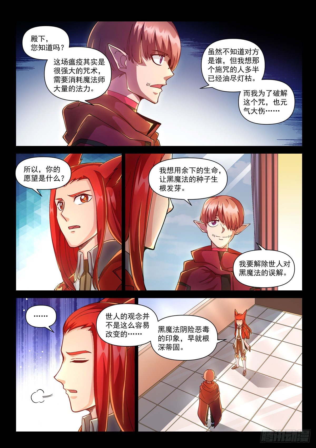 第十六话 穆萨之死-第19话