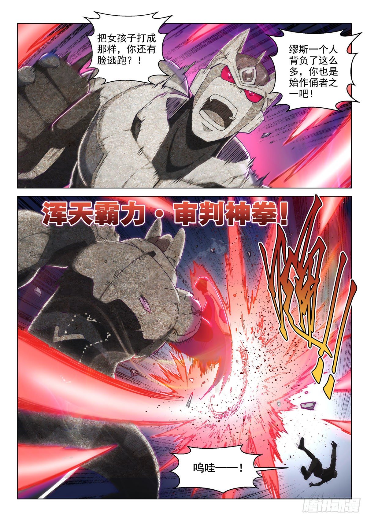 第十六话 穆萨之死-第19话