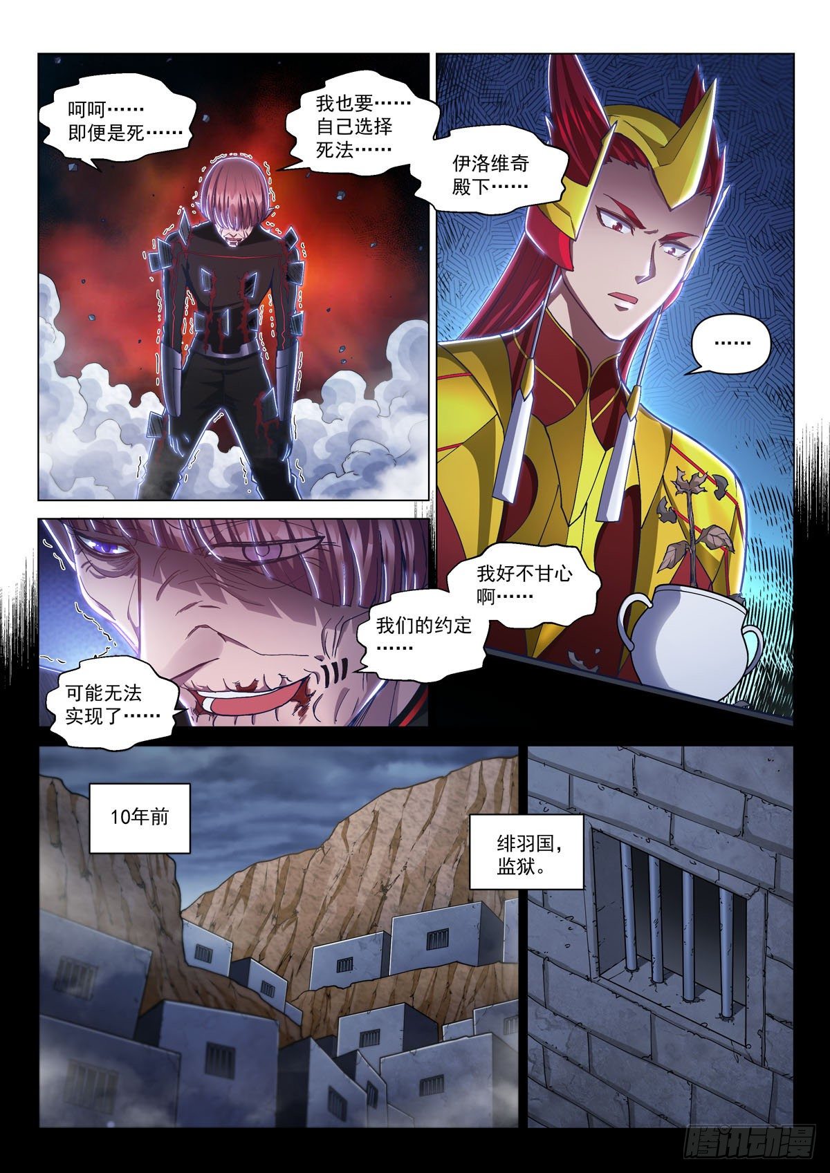 第十六话 穆萨之死-第19话