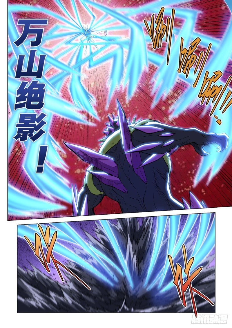 第十八话 卡修斯VS沼泽人-第21话