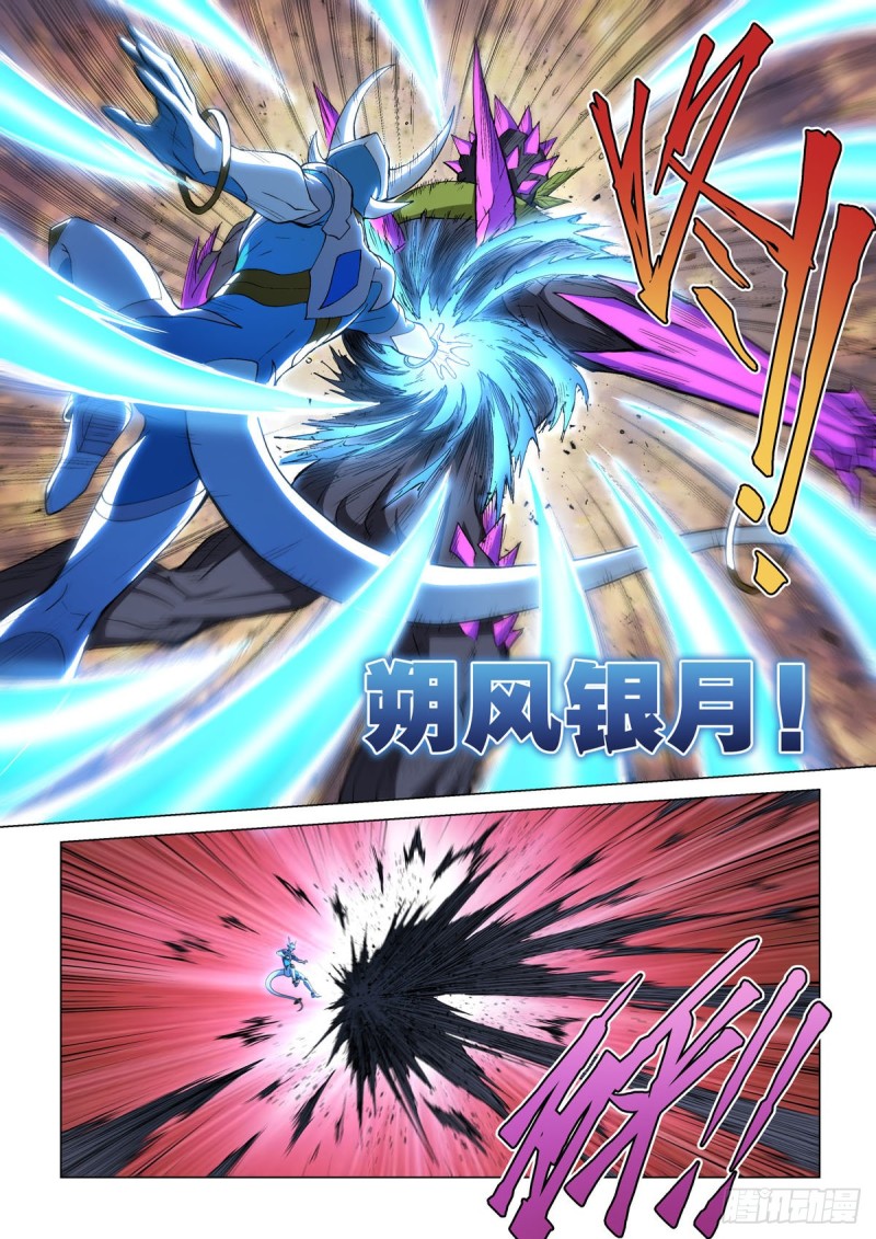 第十八话 卡修斯VS沼泽人-第21话