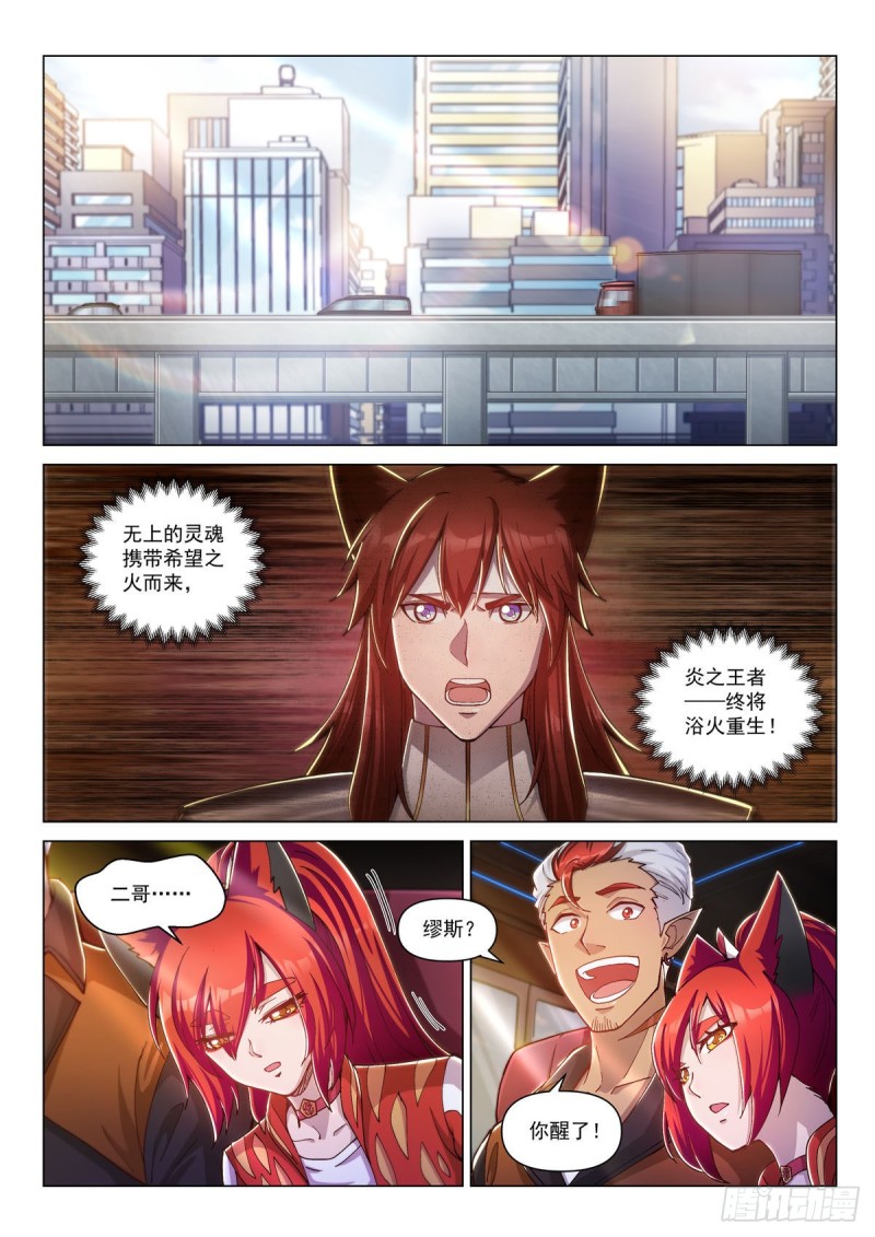二十七话 集结，出发！-第31话