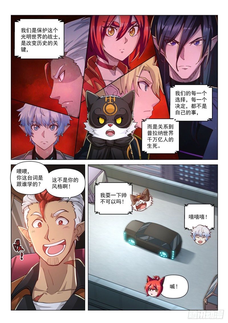 二十七话 集结，出发！-第31话