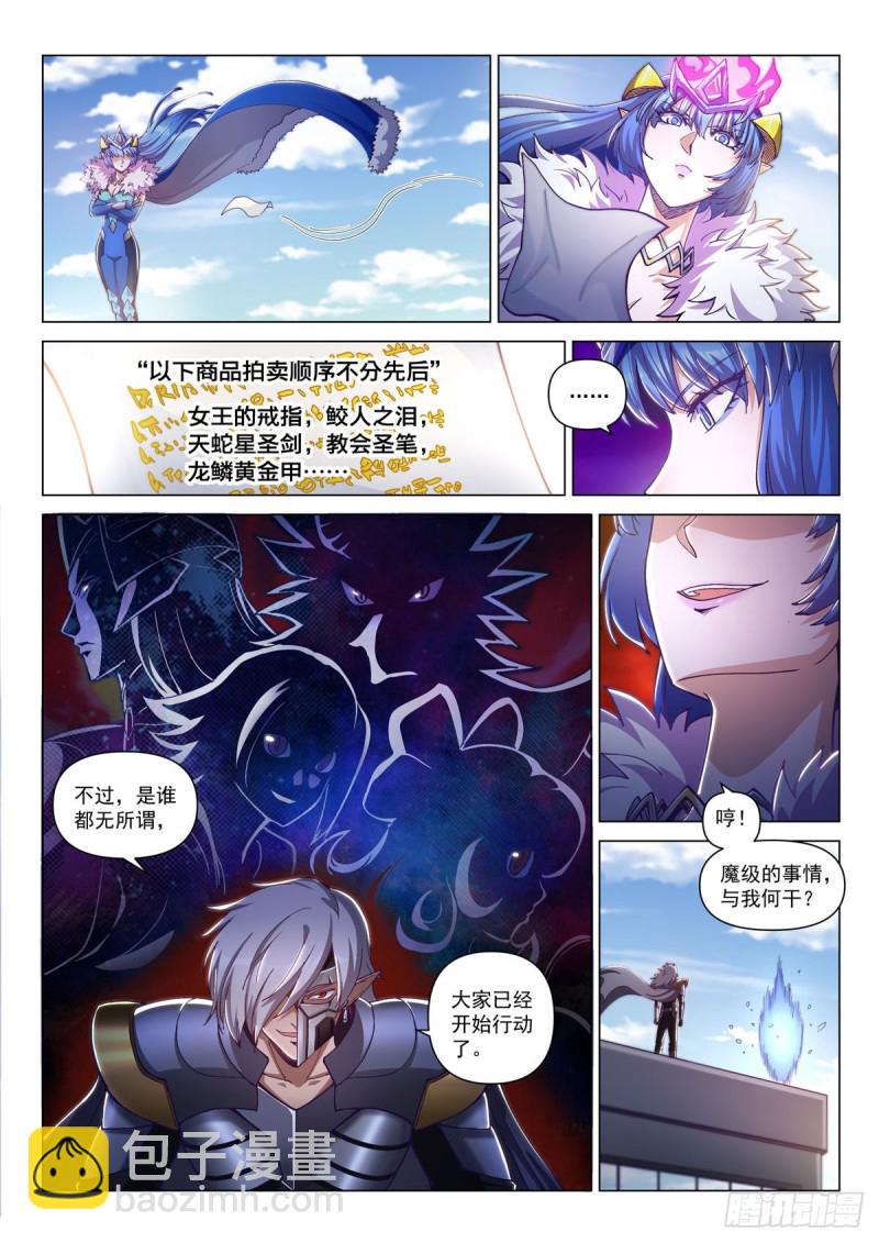 二十七话 集结，出发！-第31话