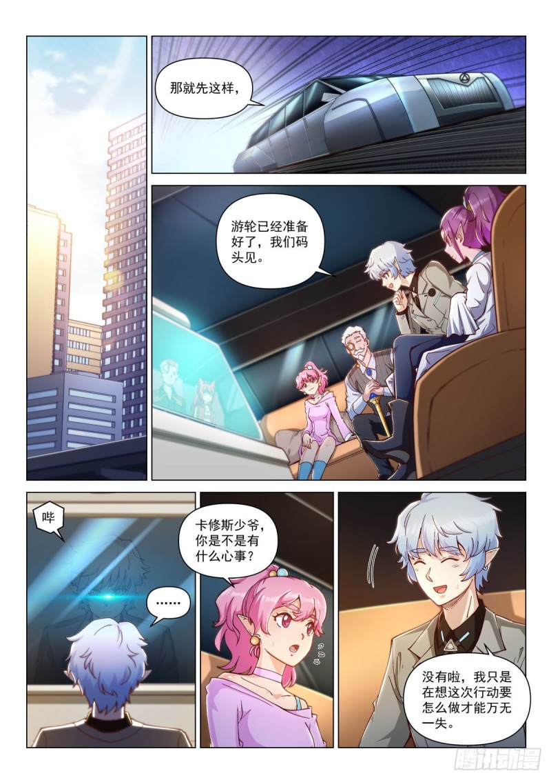二十七话 集结，出发！-第31话