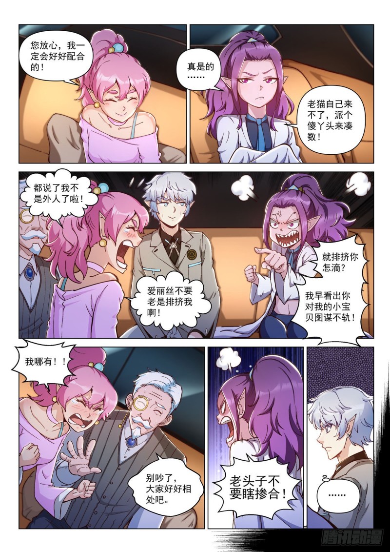 二十七话 集结，出发！-第31话