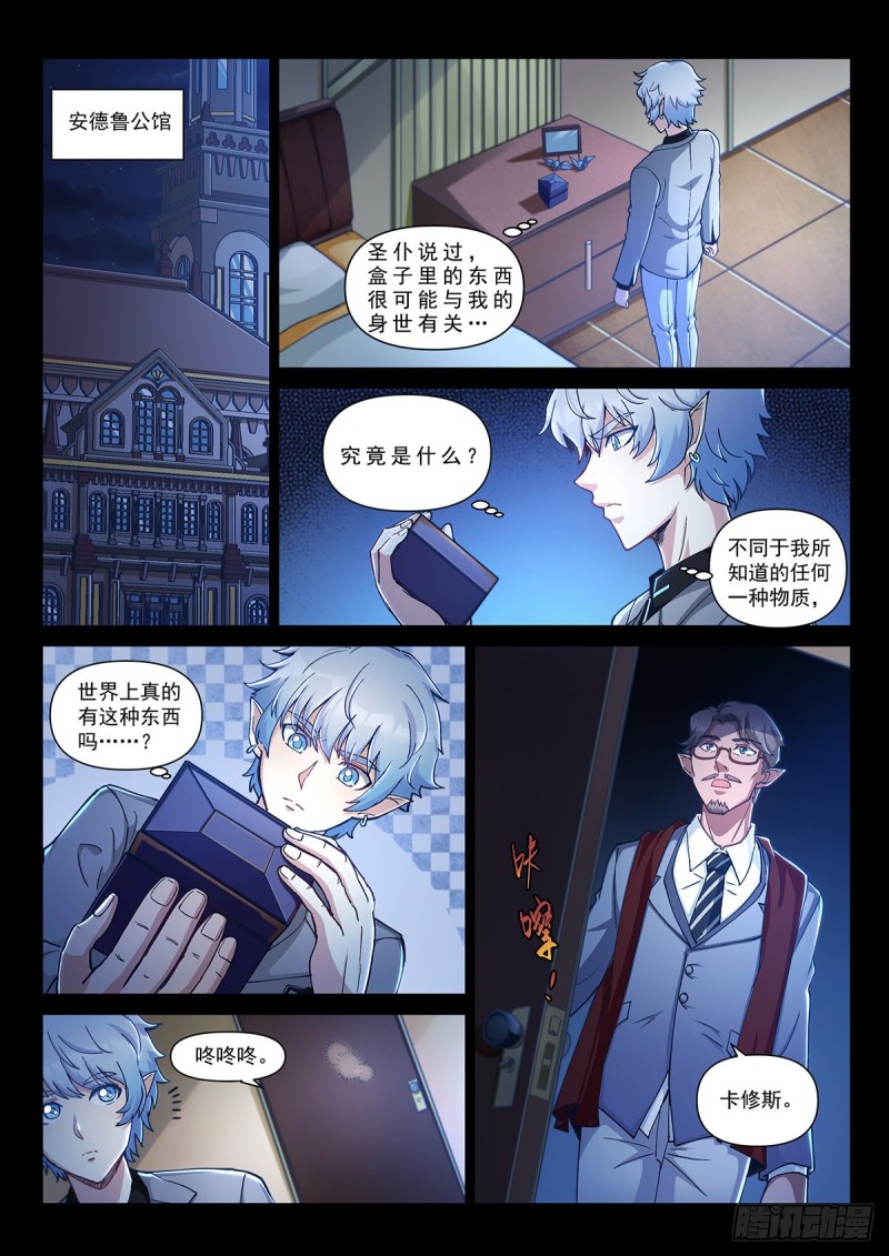 二十七话 集结，出发！-第31话