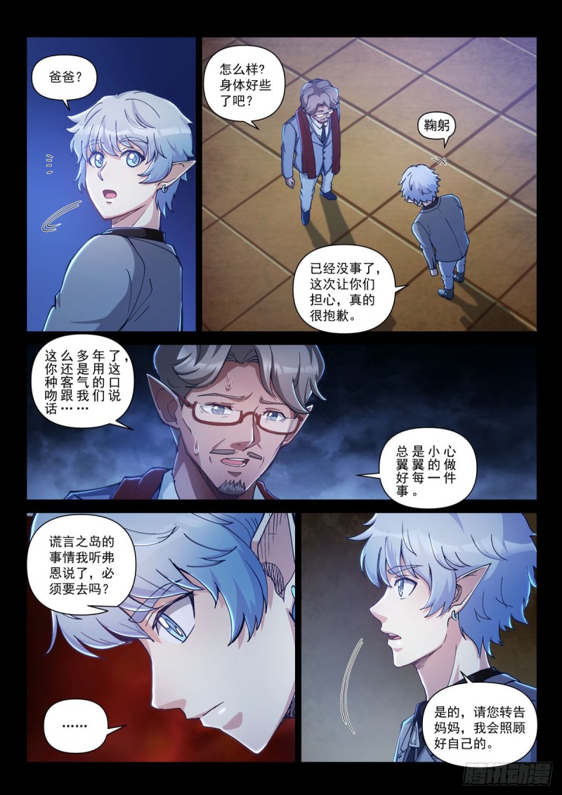 二十七话 集结，出发！-第31话