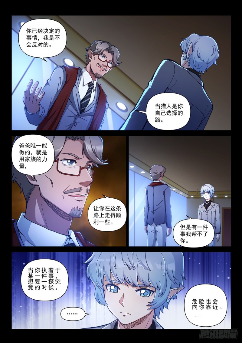 二十七话 集结，出发！-第31话
