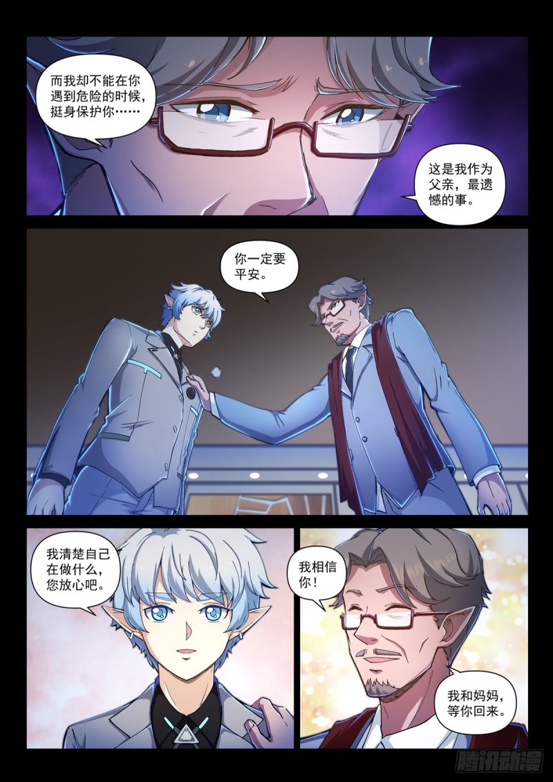 二十七话 集结，出发！-第31话