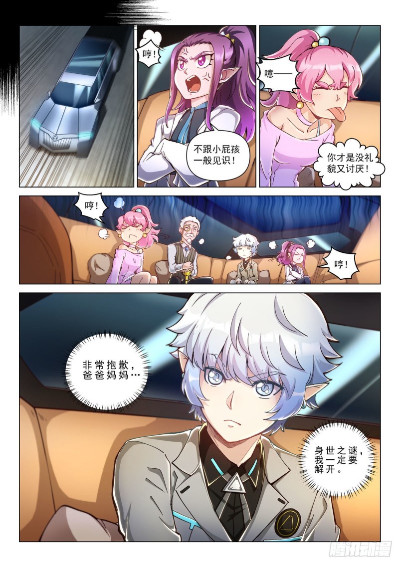 二十七话 集结，出发！-第31话