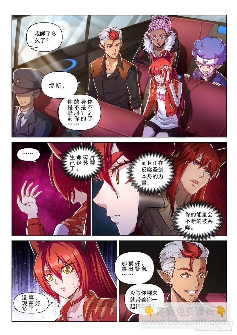 二十七话 集结，出发！-第31话