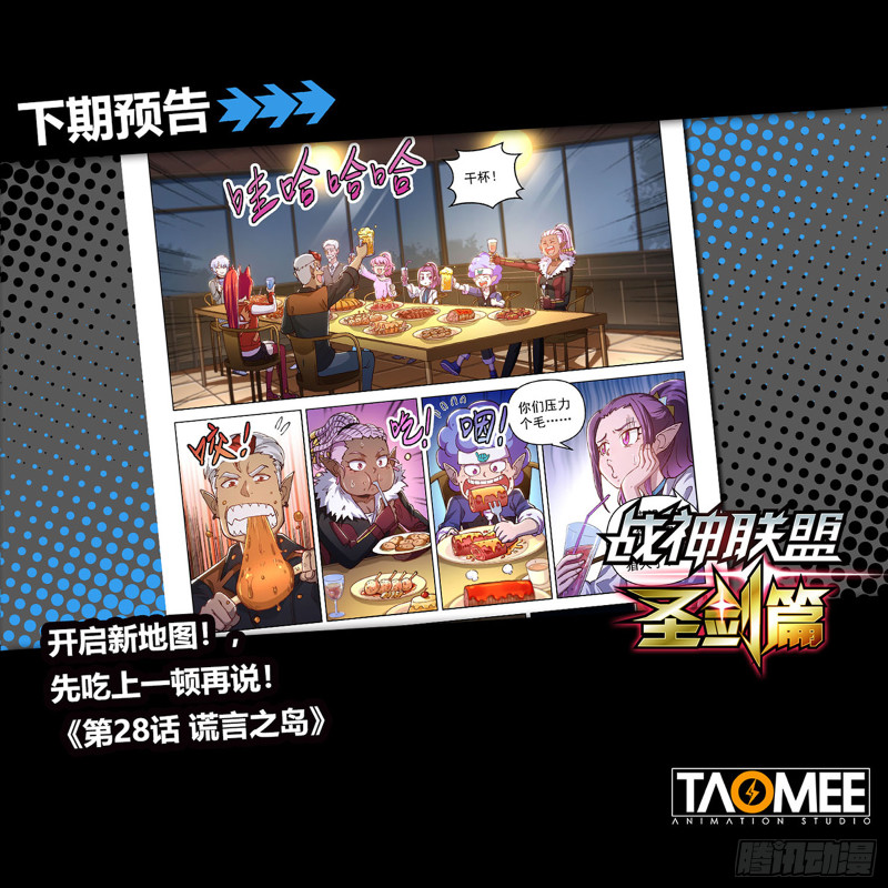 二十七话 集结，出发！-第31话