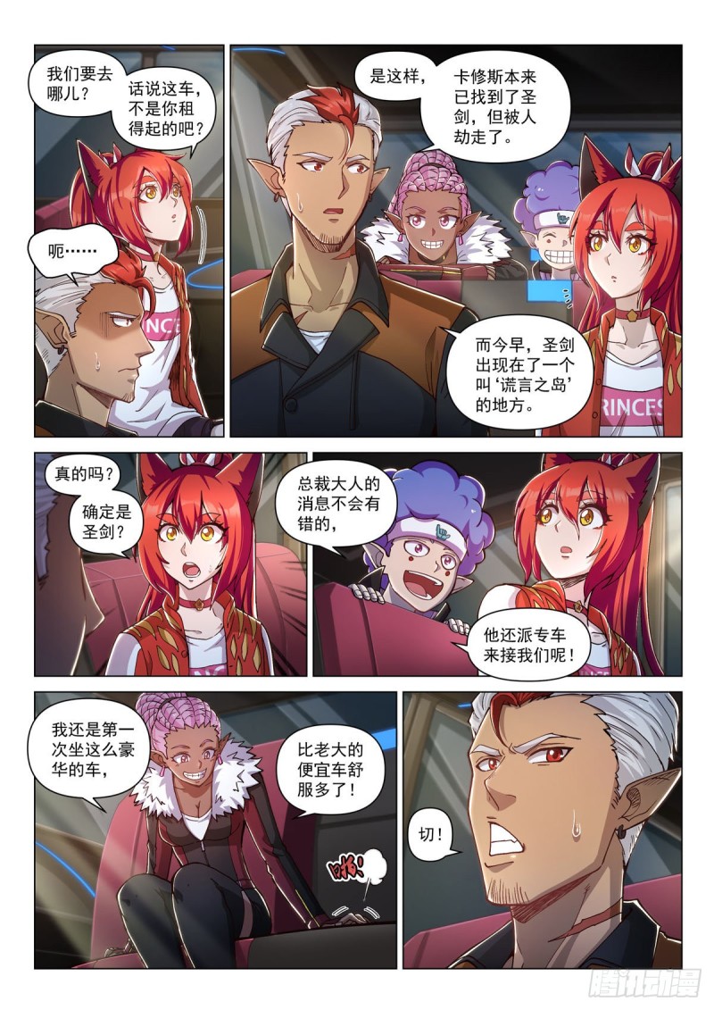 二十七话 集结，出发！-第31话