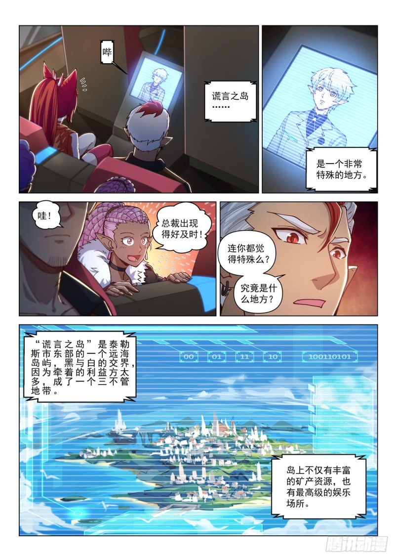 二十七话 集结，出发！-第31话