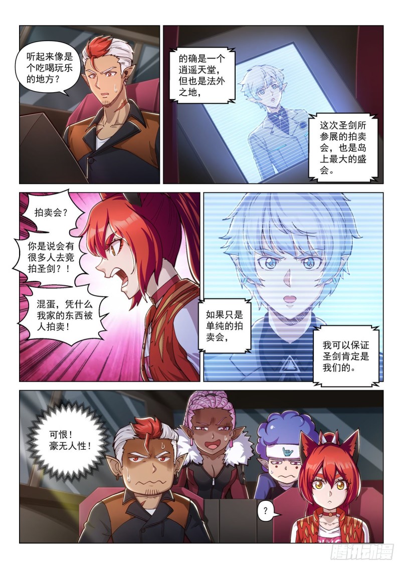 二十七话 集结，出发！-第31话