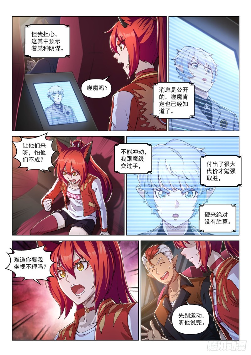 二十七话 集结，出发！-第31话