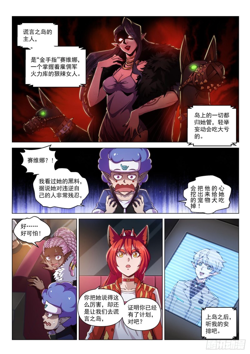 二十七话 集结，出发！-第31话