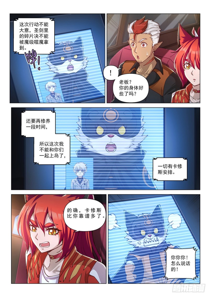 二十七话 集结，出发！-第31话