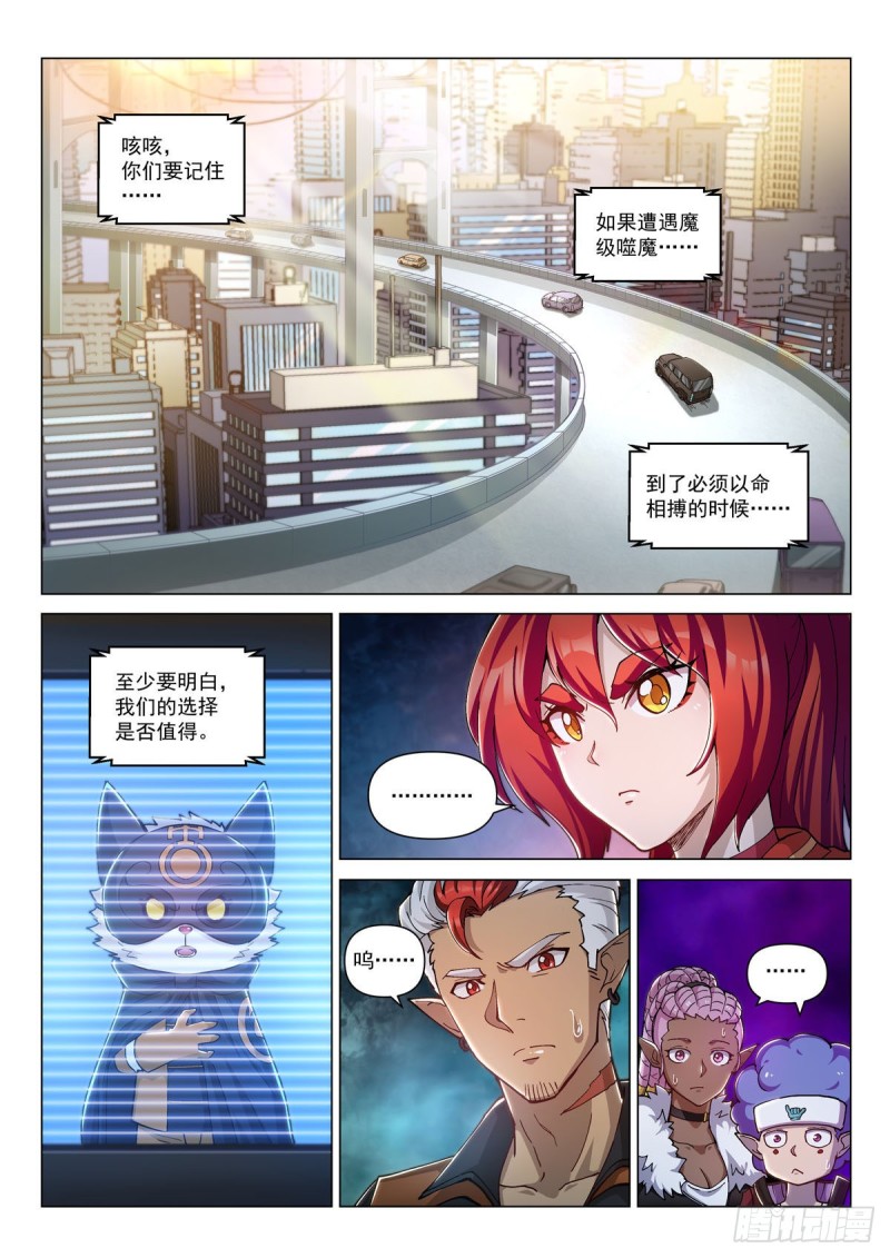 二十七话 集结，出发！-第31话