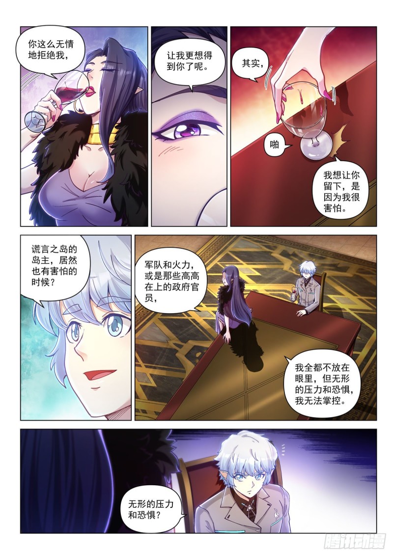 二十九话 赛维娜-第33话