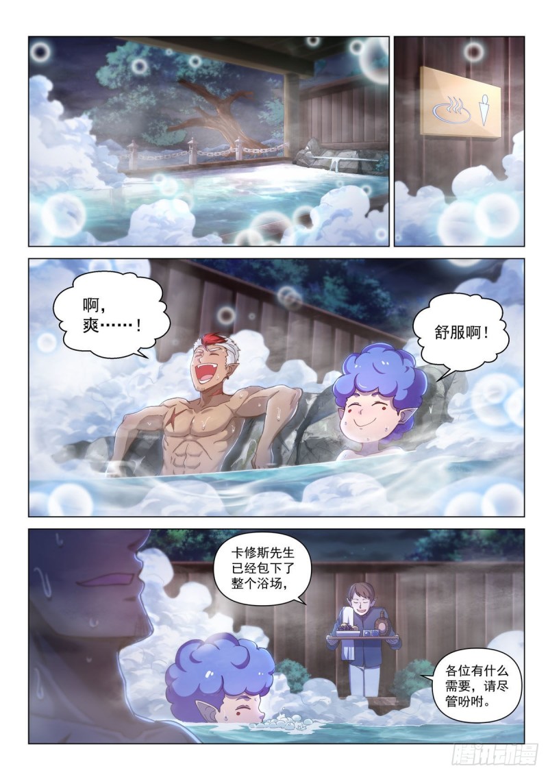 二十九话 赛维娜-第33话