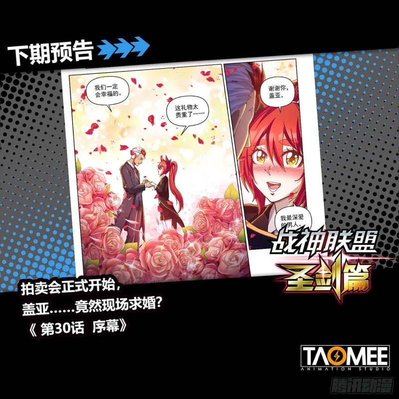 二十九话 赛维娜-第33话
