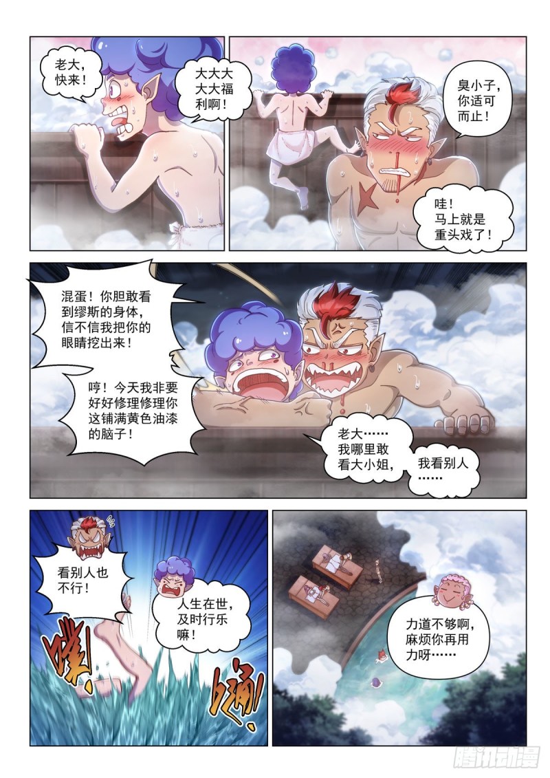 二十九话 赛维娜-第33话