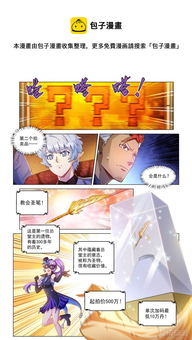 三十一话 登场-第35话