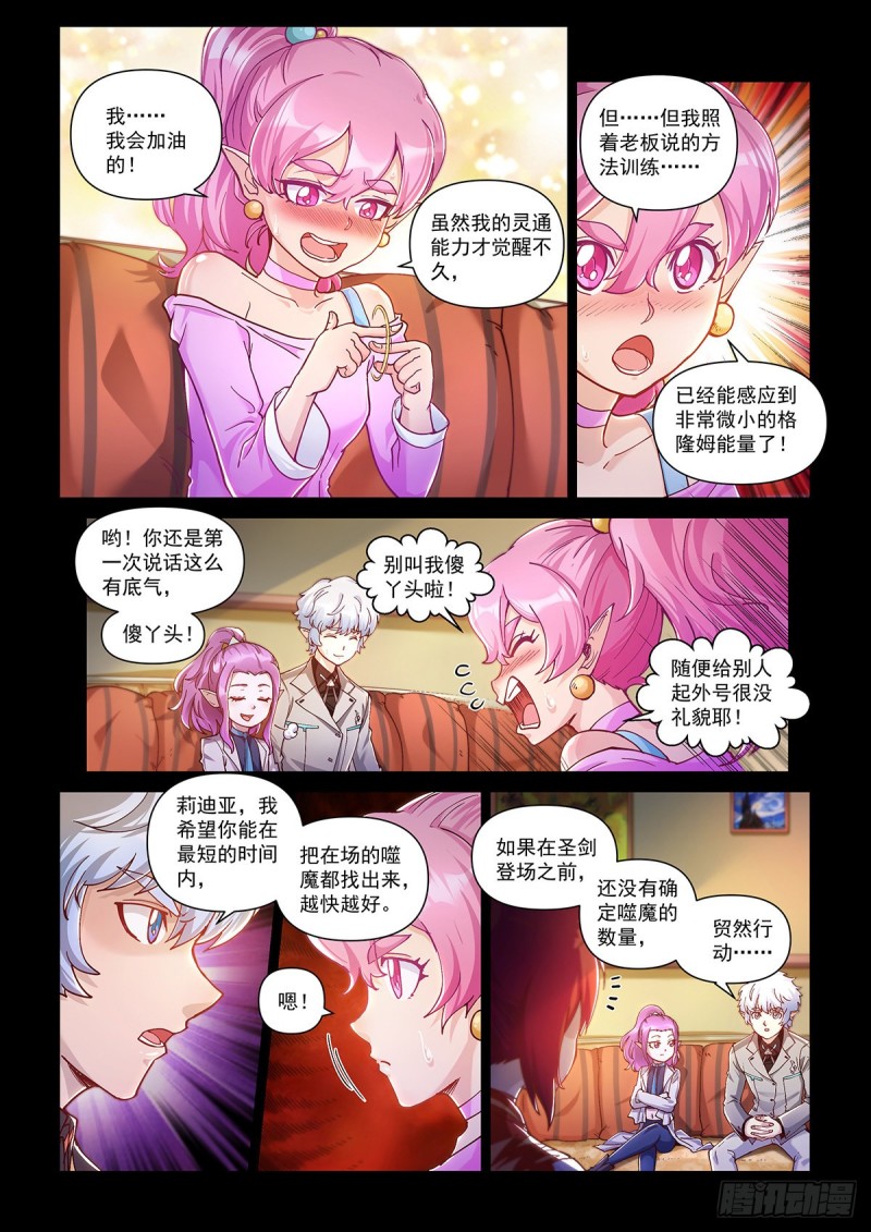 三十一话 登场-第35话