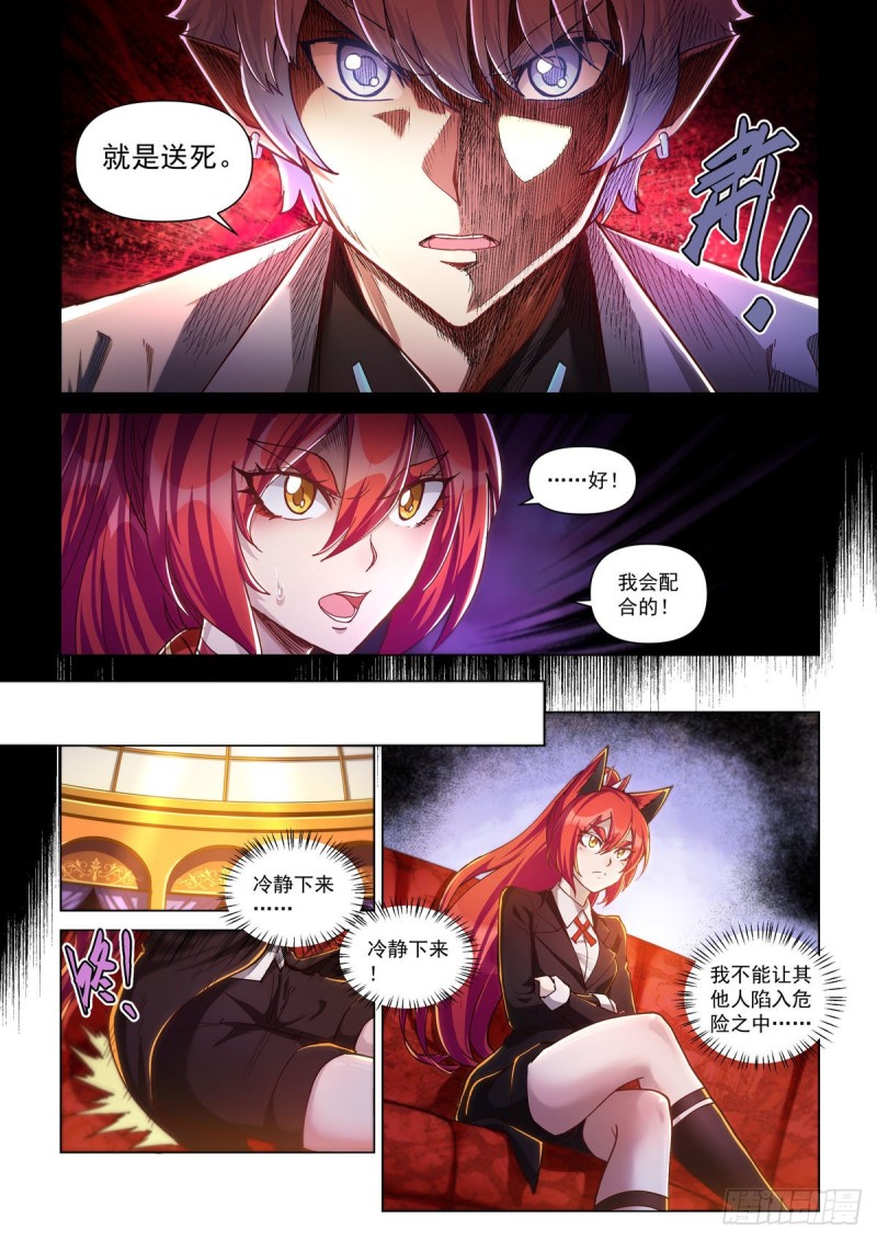三十一话 登场-第35话