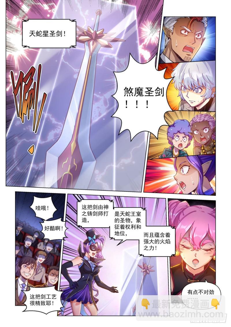 三十一话 登场-第35话
