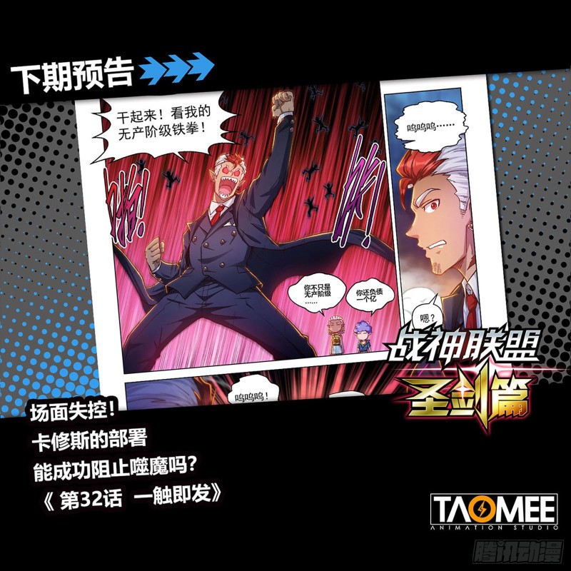 三十一话 登场-第35话