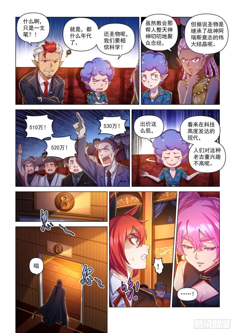 三十一话 登场-第35话