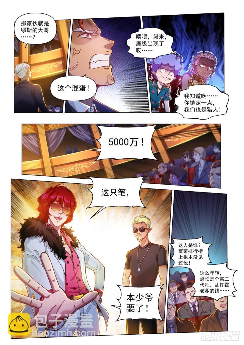 三十一话 登场-第35话